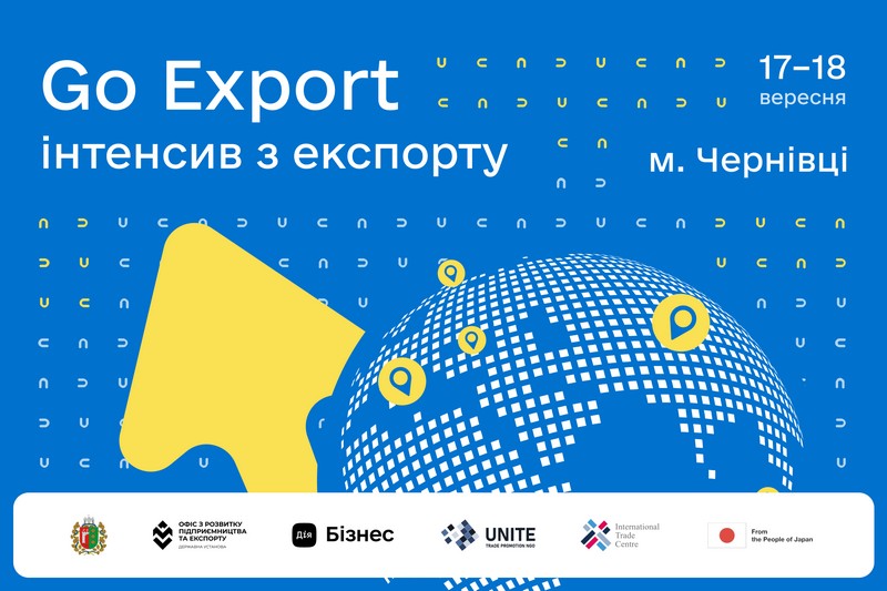 Go Export — інтенсив для підприємців Буковини