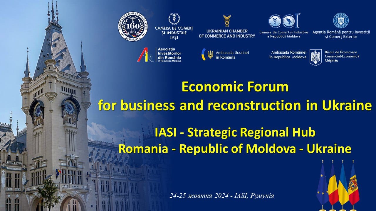 ТПП України запрошує на Економічний форум для бізнесу IASI – Strategic Regional Hub Romania – Republic of Moldova – Ukraine