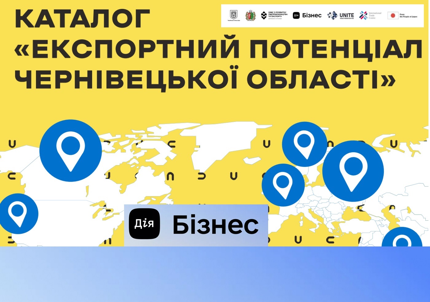 Створено Каталог «Експортний потенціал Чернівецької області»: Інструмент для пошуку партнерств