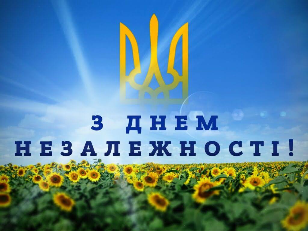 Чернівецька торгово-промислова палата вітає з Днем Незалежності України